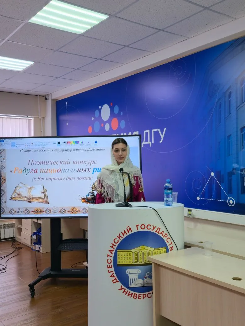 «Радуга национальных рифм»: поэзия объединила народы в стенах ДГУ