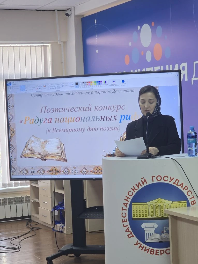 «Радуга национальных рифм»: поэзия объединила народы в стенах ДГУ