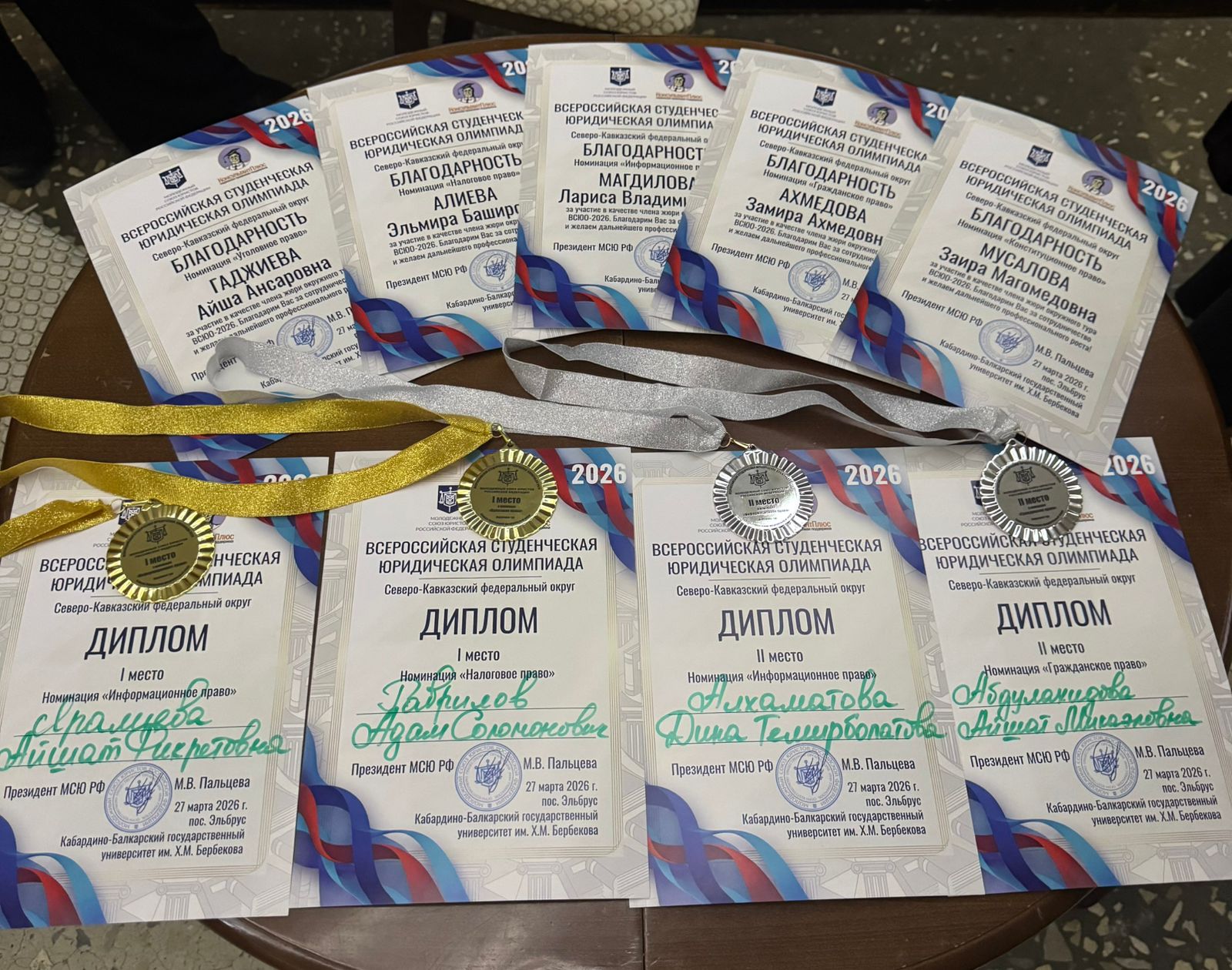 Студенты ДГУ – победители окружного тура Всероссийской студенческой юридической олимпиады