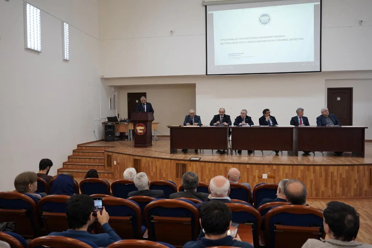 В ДГУ обсудили будущее физико-математического образования в Дагестане