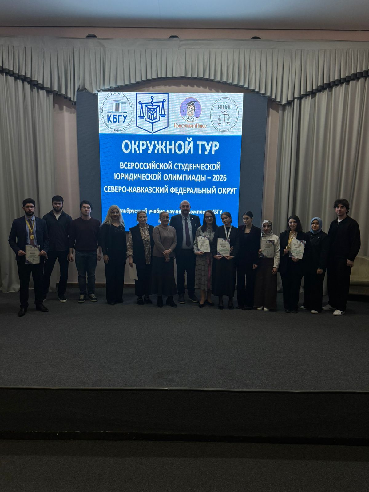 Студенты ДГУ – победители окружного тура Всероссийской студенческой юридической олимпиады