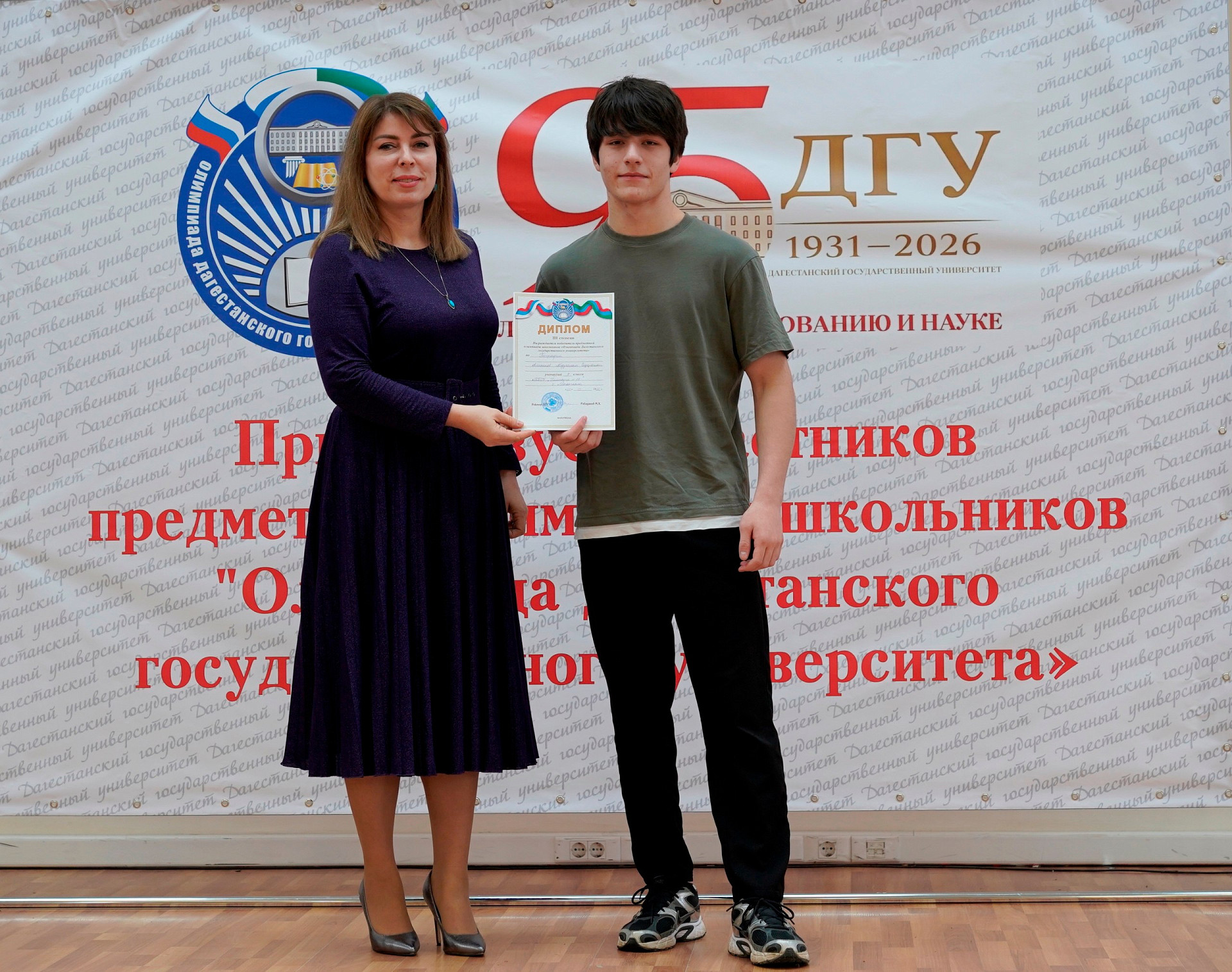 Мост между школой и университетом: в ДГУ наградили победителей предметной олимпиады