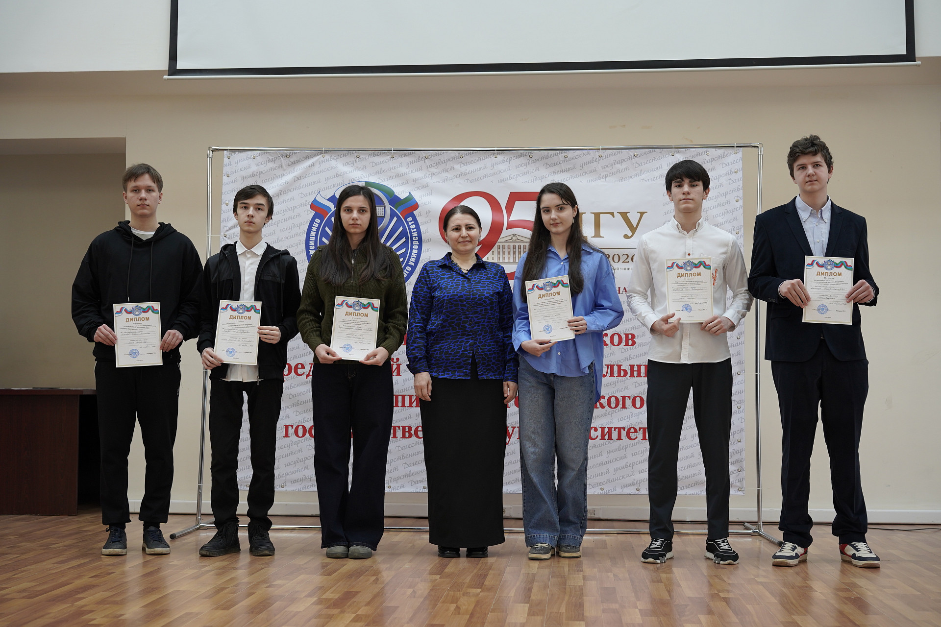 Мост между школой и университетом: в ДГУ наградили победителей предметной олимпиады