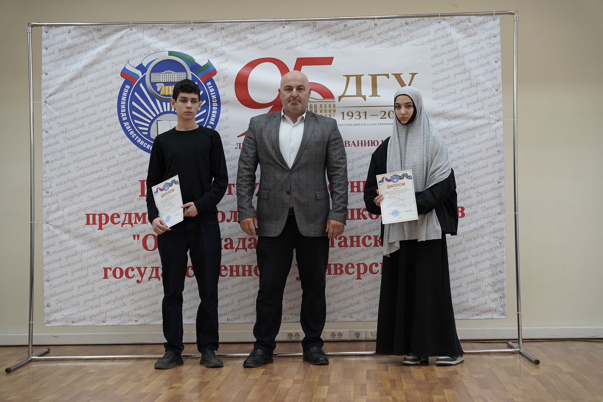 Мост между школой и университетом: в ДГУ наградили победителей предметной олимпиады