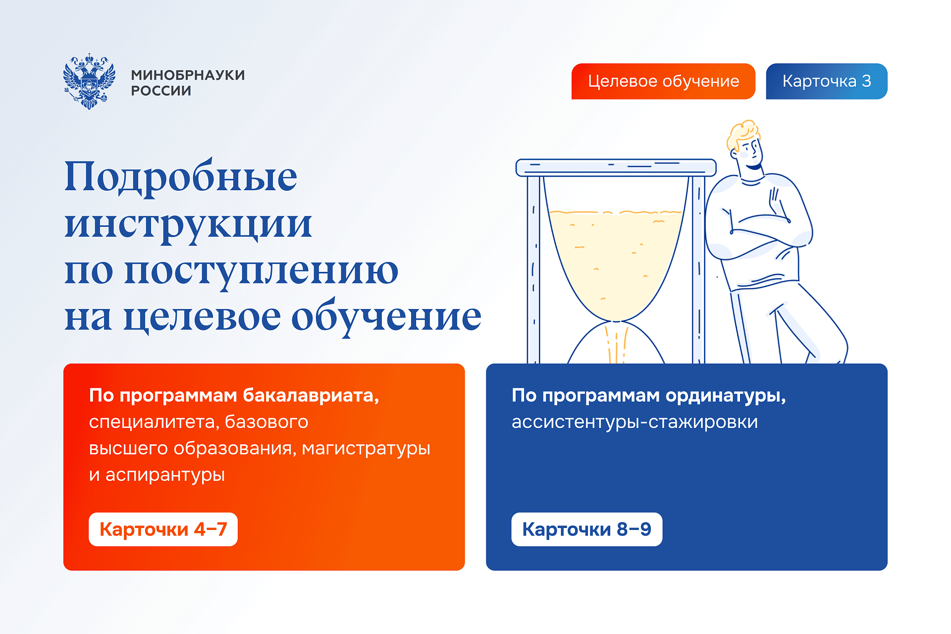 Целевое обучение