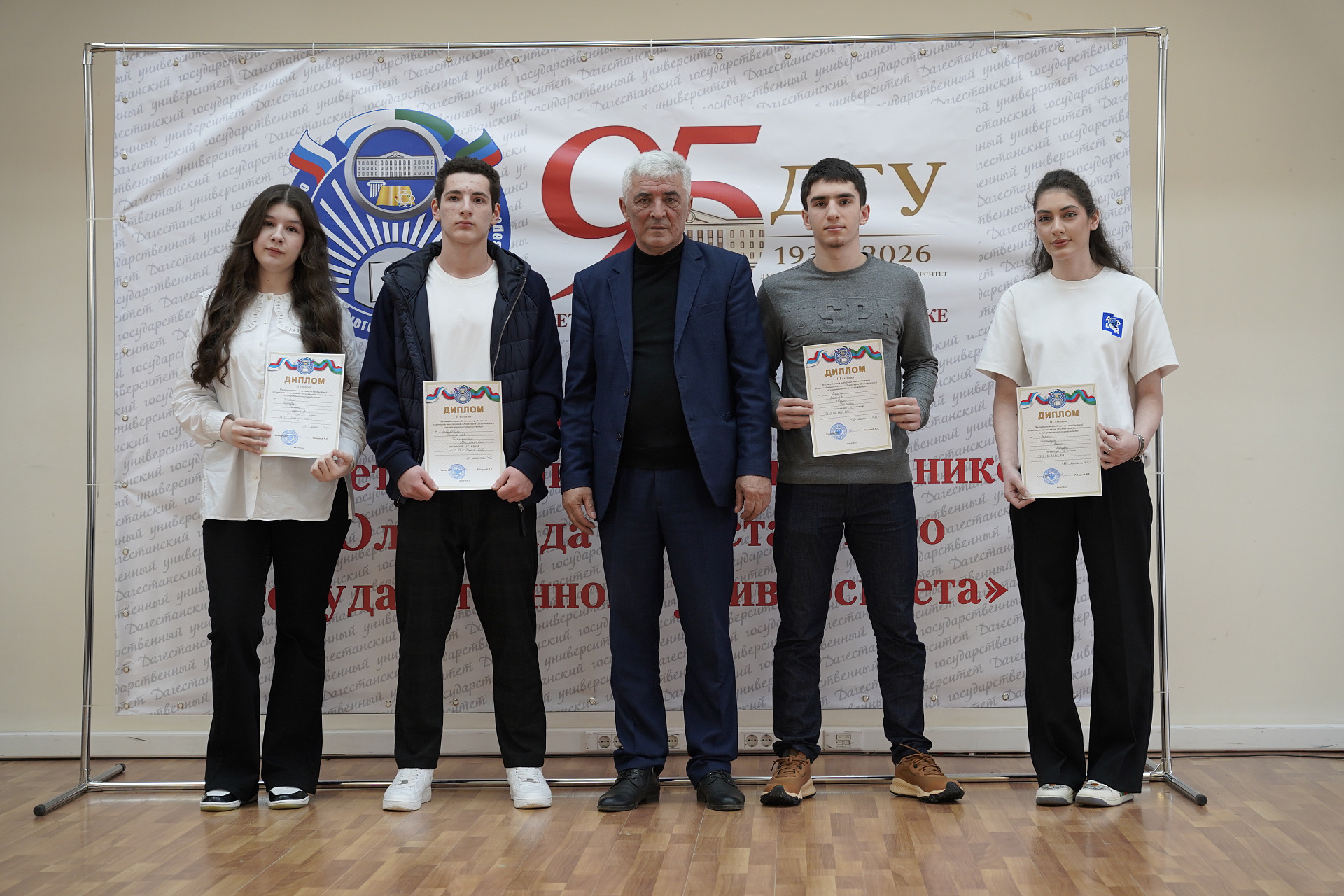 Мост между школой и университетом: в ДГУ наградили победителей предметной олимпиады